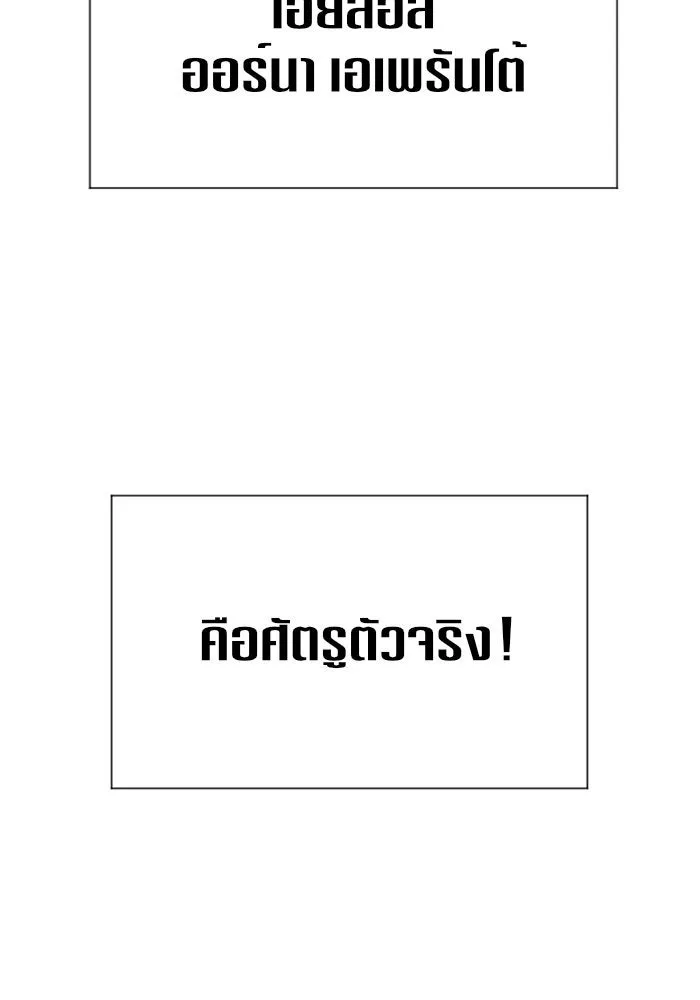 ชิงชีวิตพลิกลิขิตชะตา ตอนที่ 16 ศัตรูตัวจริง รูปที่ 145