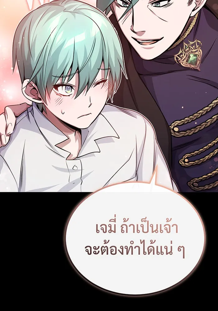 จอมเวทเกิดใหม่ในรอบ 66666 ปี ตอนที่ 60 รูปที่ 14