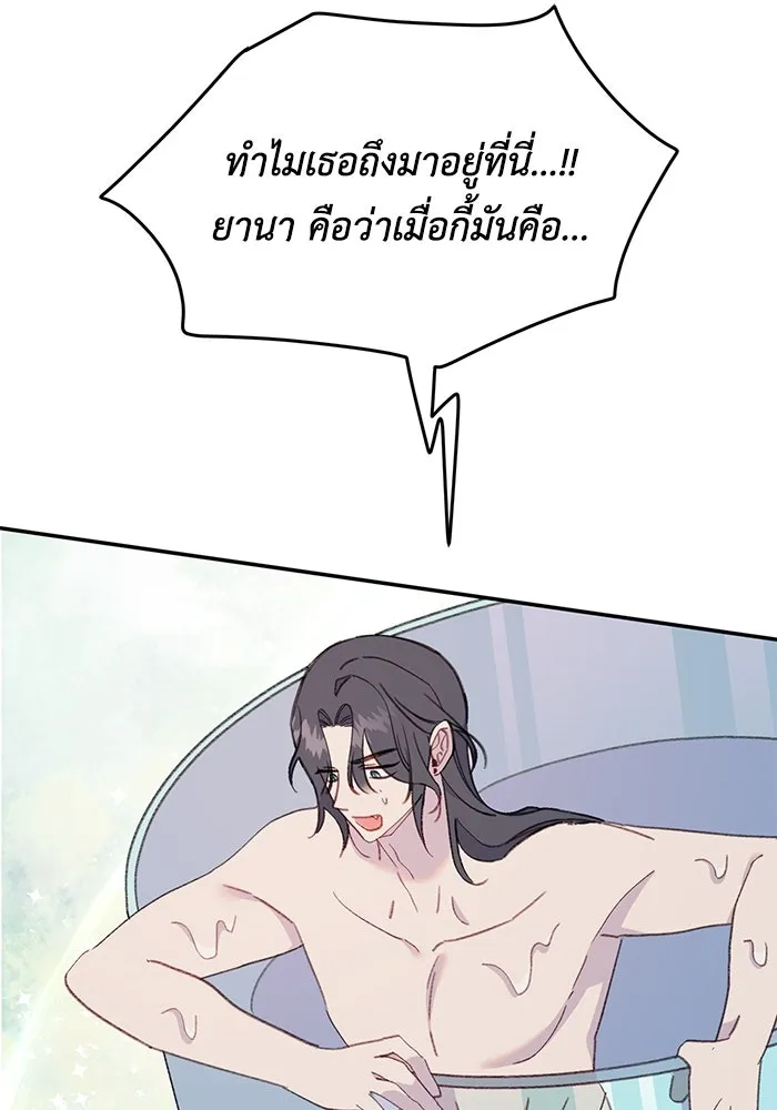 รักน้ำ รักปลา รักเธอนะ ตอนที่ 47 ปลาค้นหาความลับ รูปที่ 19