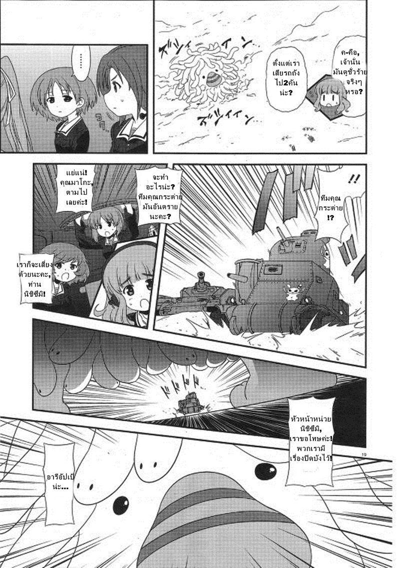 Manga-lc-com อ่านมังงะ อ่านการ์ตูน ออนไลน์ ฟรี Girls & Panzer – Motto Love Love Sakusen Desu! ตอนที่ 1 2 3 4 5 6 7 8 9 10 11 12 13 14 ฟรี ไม่มีโฆษณา Manga-lc - อ่าน มังงะ อ่าน การ์ตูน ออนไลน์ อ่านมังงะ ฟรี
