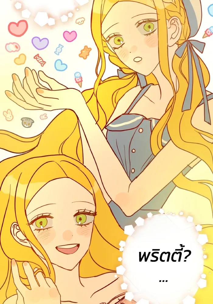 รักนี้ไม่มีรีไซเคิล ตอนที่ 2 รูปที่ 107