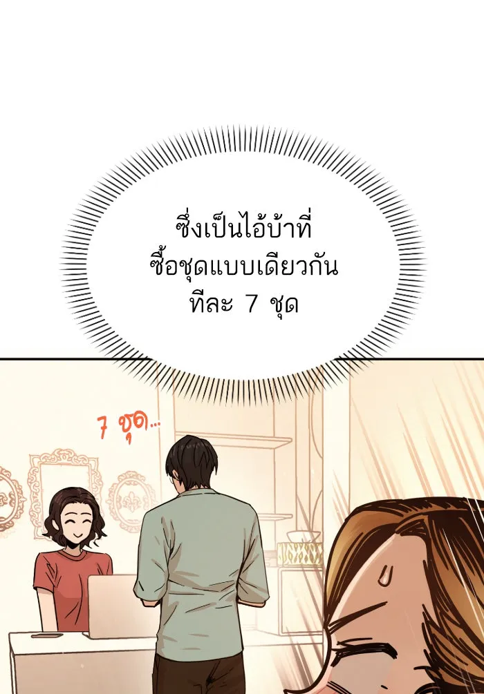 โชคชะตานำพารัก ตอนที่ 12 จูบกันเมื่อไ​ร รูปที่ 19