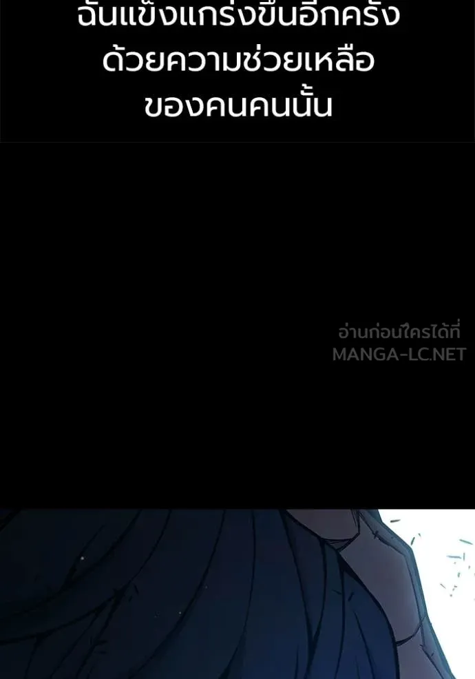 เยาวชนคนคุก ตอนที่ 78 รูปที่ 79