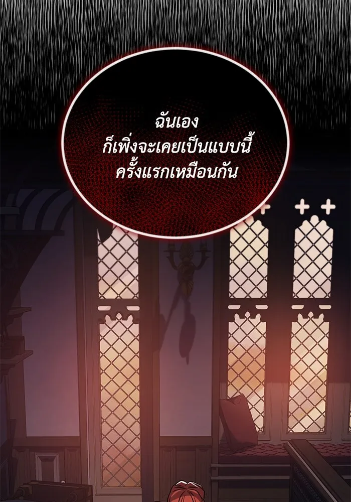 ชีวิตพลิกผันของลอร์ดผู้เกียจคร้าน ตอนที่ 119 นัมเบอร์ริง ซอร์ดเล่มที่สิบ รูปที่ 148