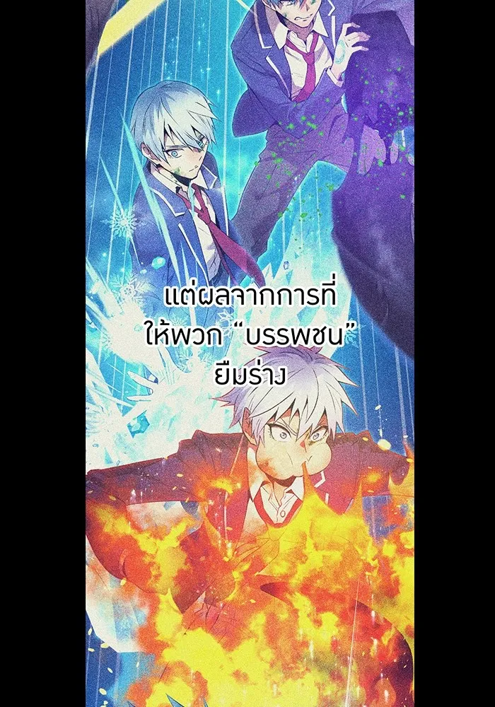 ฮันเตอร์สกิลโกง ตอนที่ 3 สอบใหม่ รูปที่ 28