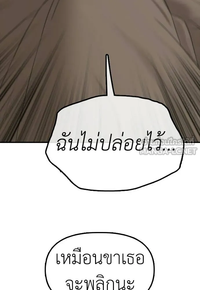 ผู้กล้าฝ่า ตอนที่ 46 รูปที่ 128