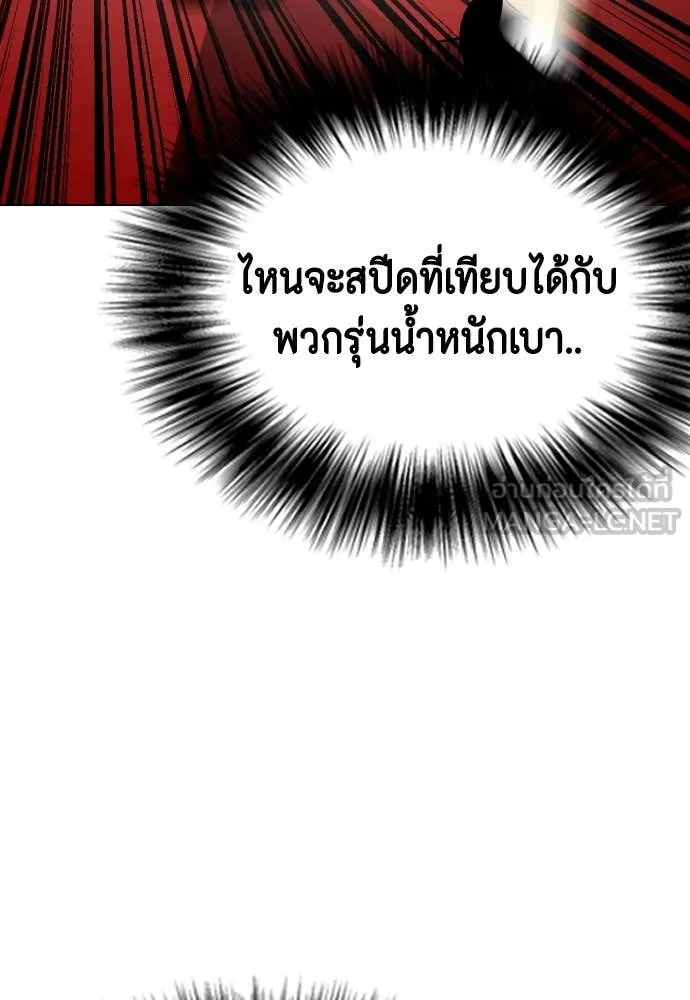 หมาหัวเน่า ตอนที่ 158 รูปที่ 40