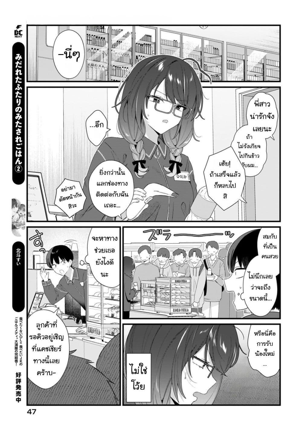 Manga-lc-com อ่านมังงะ อ่านการ์ตูน ออนไลน์ ฟรี Shujinkou no Osananajimi ga, Wakiyaku no Ore ni Gui Gui Kuru ตอนที่ 1 2 3 4 5 6 7 8 9 10 11 12 13 14 ฟรี ไม่มีโฆษณา Manga-lc - อ่าน มังงะ อ่าน การ์ตูน ออนไลน์ อ่านมังงะ ฟรี