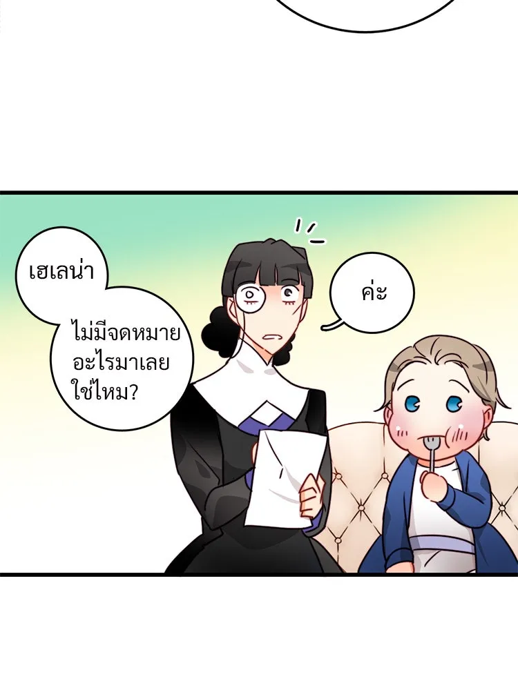 Bring the Love ตอนที่ 11 รูปที่ 62