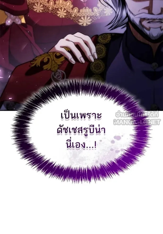 ชาตินี้น้องขอ ตอนที่ 188 รูปที่ 158