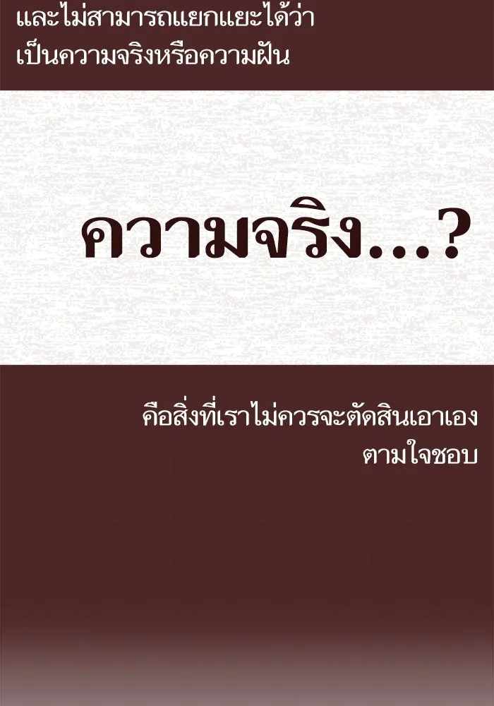 โชคชะตานำพารัก ตอนที่ 34 การจะจูบกันน่ะ รูปที่ 91