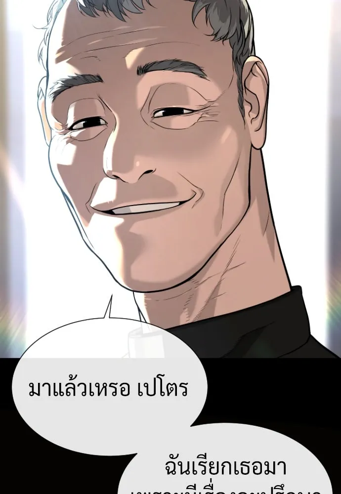นักฆ่าย้อนวัย ตอนที่ 80 รูปที่ 19