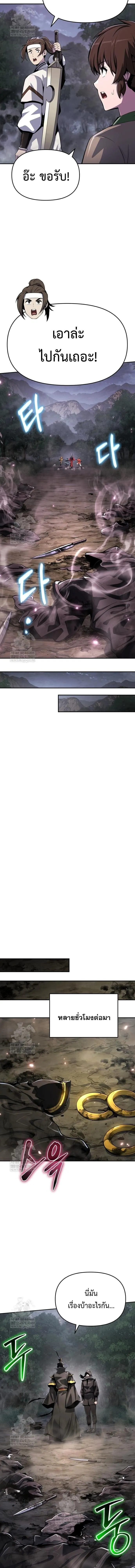 The Poison Master of Sacheon Tang Clan สาราน_กรมส_ตว_พ_ษของสตร_มเมอร_ผ_เก_ดใหม_ในต_างโลก ตอนที่ ตอนที่ 65 รูปที่ 6