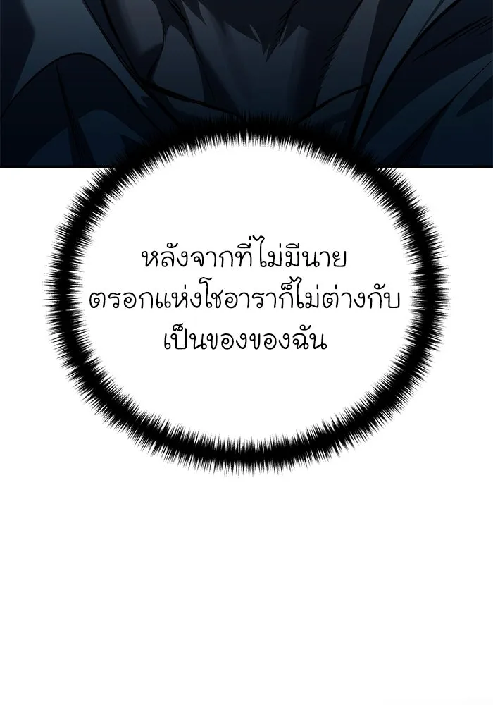 ยอดนักดาบผู้โอบอุ้มดารา ตอนที่ 36 รูปที่ 122