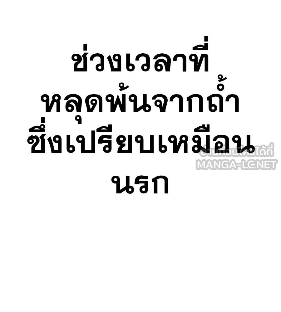 คอลเซ็นเตอร์เปลี่ยนชีวิต ตอนที่ 49 เจ้าของแก้วยาพิษ รูปที่ 135