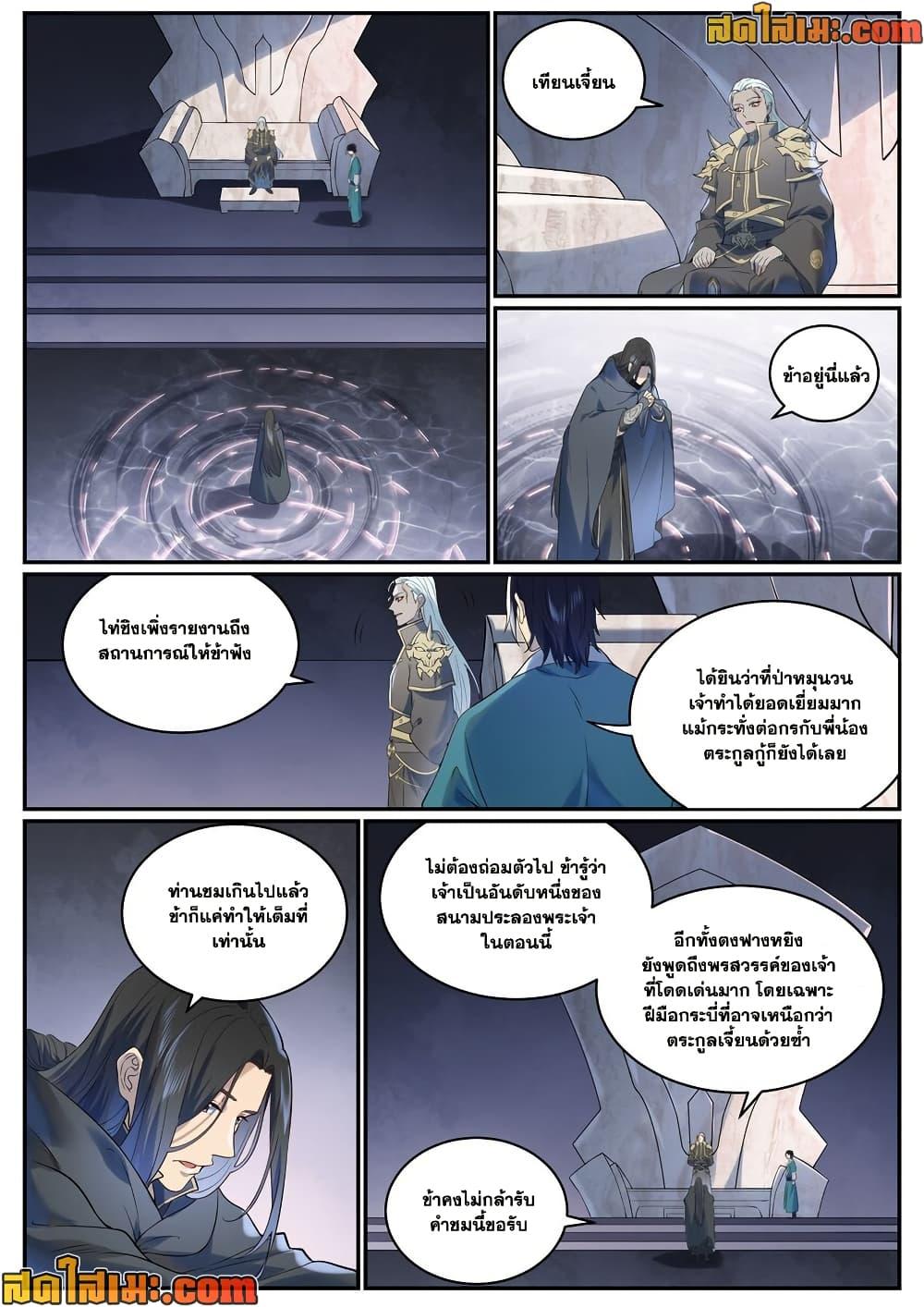 Manga-lc-com อ่านมังงะ อ่านการ์ตูน ออนไลน์ ฟรี Bailian Chengshen ตอนที่ 1 2 3 4 5 6 7 8 9 10 11 12 13 14 ฟรี ไม่มีโฆษณา Manga-lc - อ่าน มังงะ อ่าน การ์ตูน ออนไลน์ อ่านมังงะ ฟรี