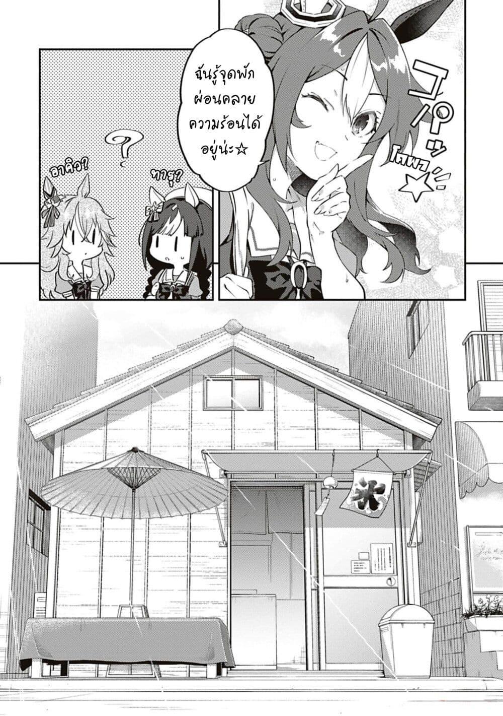 Manga-lc-com อ่านมังงะ อ่านการ์ตูน ออนไลน์ ฟรี Uma Musume – Pretty Derby Uma Musumeshi ตอนที่ 1 2 3 4 5 6 7 8 9 10 11 12 13 14 ฟรี ไม่มีโฆษณา Manga-lc - อ่าน มังงะ อ่าน การ์ตูน ออนไลน์ อ่านมังงะ ฟรี