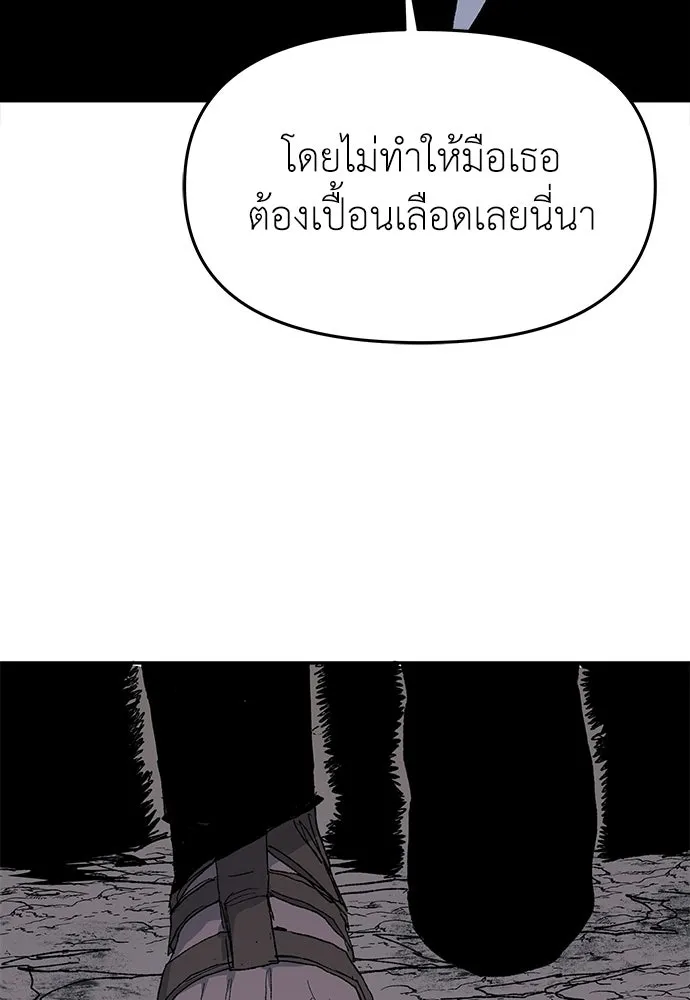 สารสุดท้ายจากโครงกระดูก ตอนที่ 39 รูปที่ 106