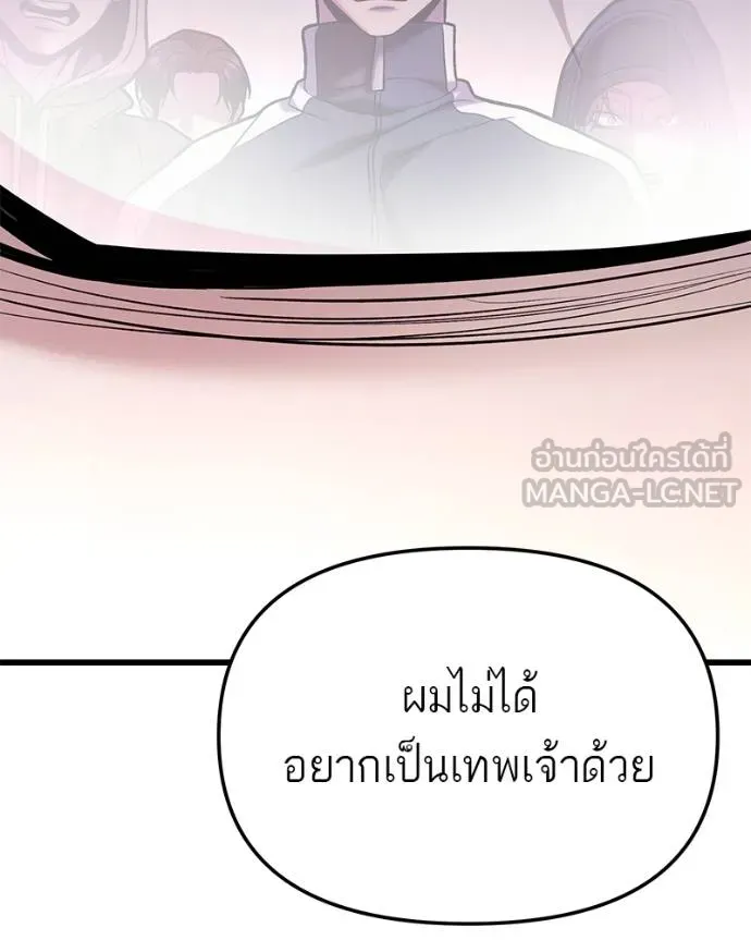 โทษที พื้นที่นี้ ตอนที่ 18 รูปที่ 210