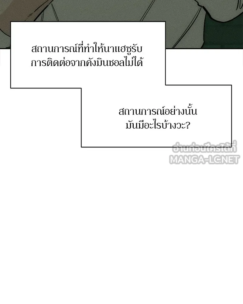 บุปผารุ่มราคะ ตอนที่ 56 รูปที่ 36