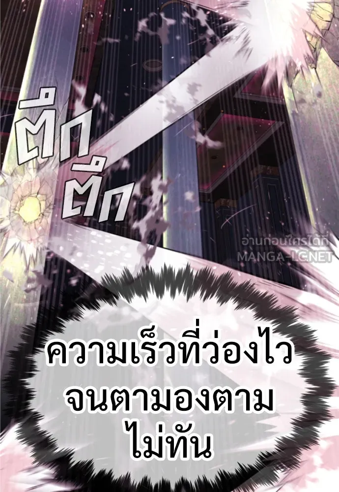 นักฆ่าย้อนวัย ตอนที่ 32 รูปที่ 93