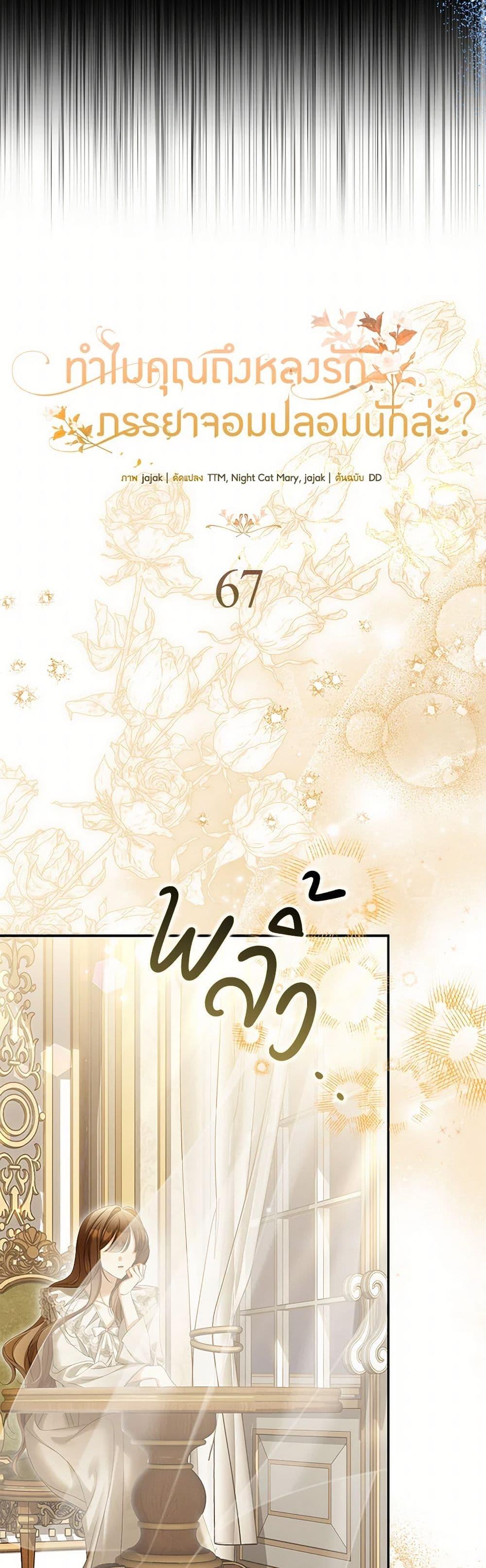 Manga-lc-com อ่านมังงะ อ่านการ์ตูน ออนไลน์ ฟรี Why Are You Obsessed With Your Fake Wife ตอนที่ 1 2 3 4 5 6 7 8 9 10 11 12 13 14 ฟรี ไม่มีโฆษณา Manga-lc - อ่าน มังงะ อ่าน การ์ตูน ออนไลน์ อ่านมังงะ ฟรี