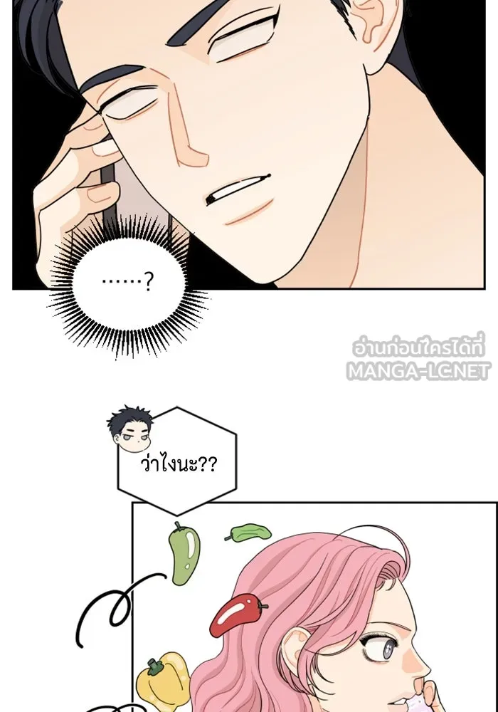 จริง ๆ แล้ว โอบารัมน่ะ… ตอนที่ 50 รูปที่ 3