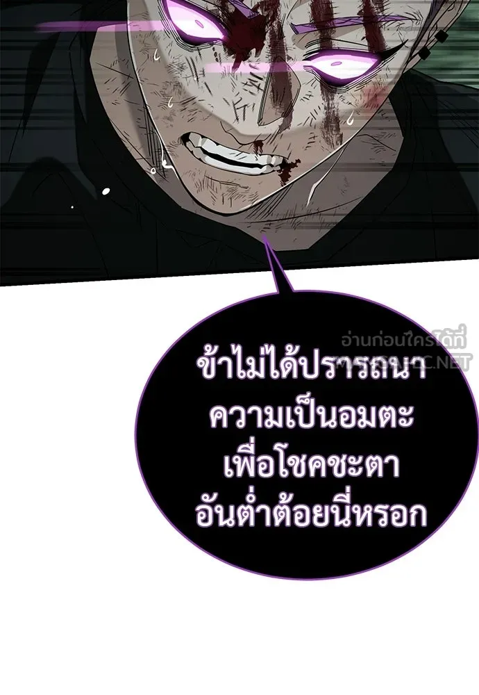 ยมราชลงทัณฑ์ ตอนที่ 134 รูปที่ 123