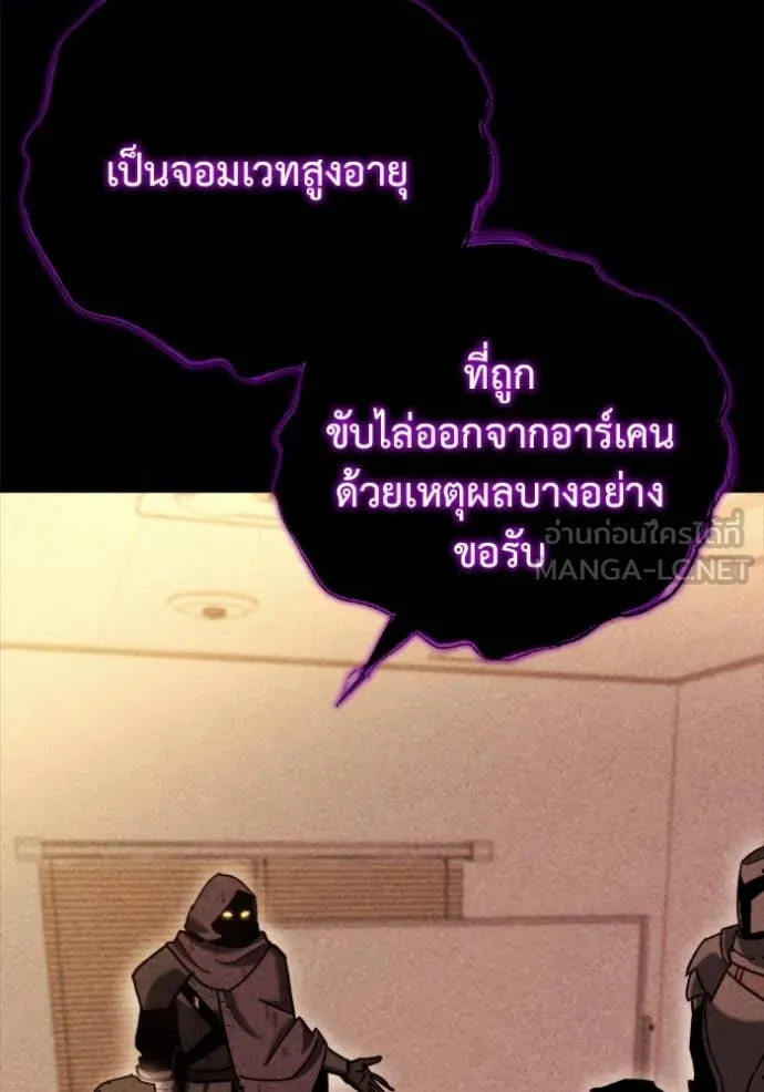 โกดังลับหลังโลกแตก ตอนที่ 38 รูปที่ 4