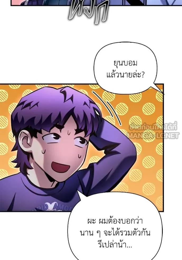 เกมของยอดมนุษย์ ตอนที่ 127 รูปที่ 48