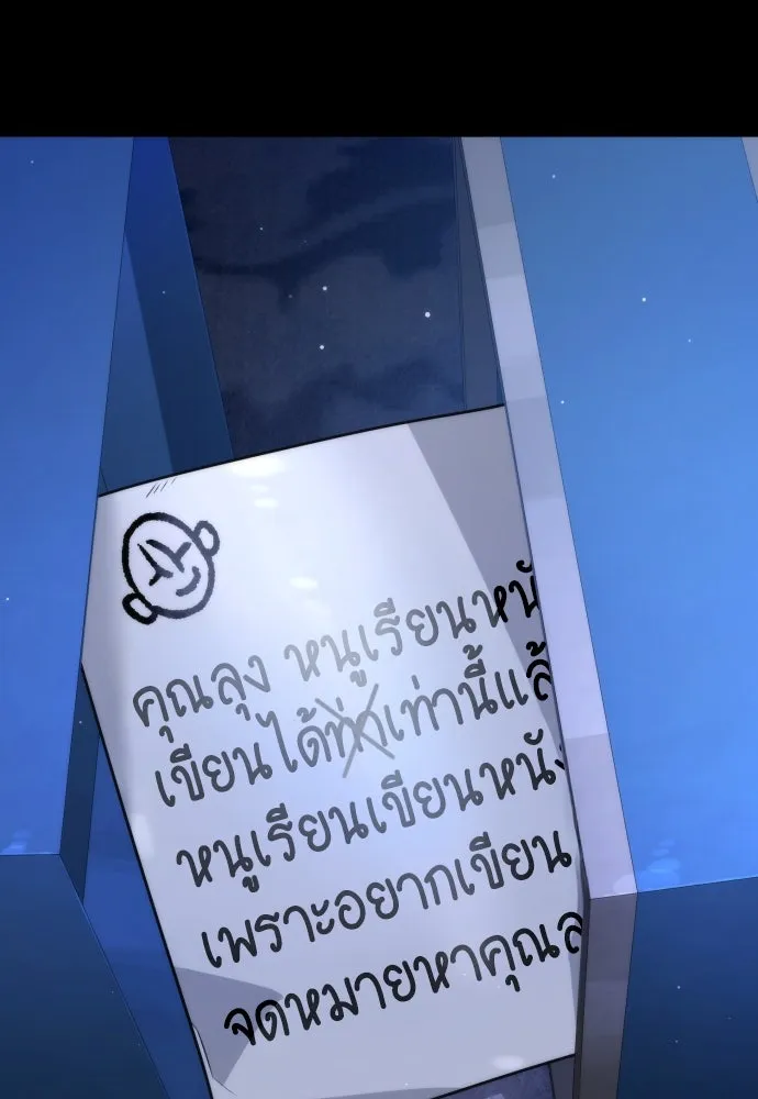 นักฆ่าย้อนวัย ตอนที่ 84 รูปที่ 191