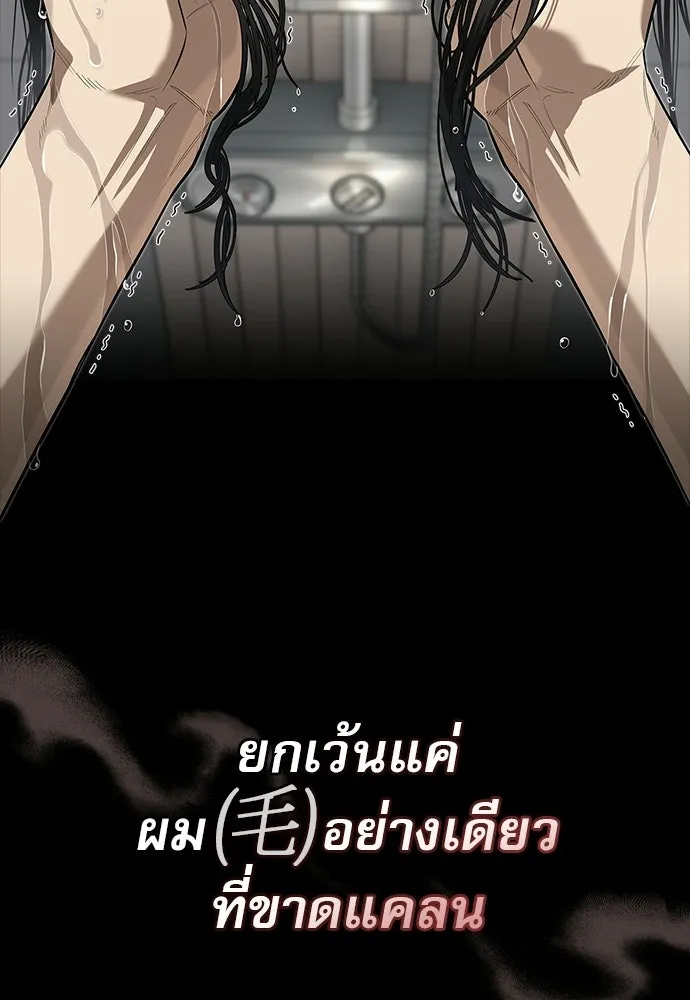 ชีวิตฮีลใจนายฮันเตอร์คลาส S ตอนที่ 8 รูปที่ 16