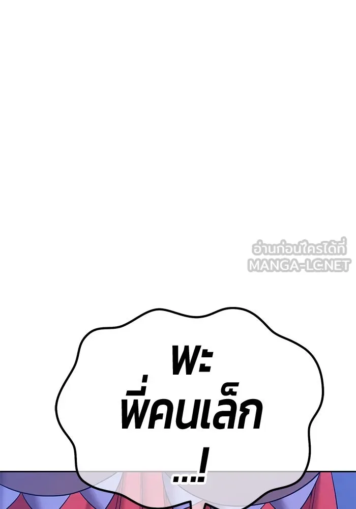 +99 ท่อนไม้พร้อมบวก ตอนที่ 11 มังกรเรียกหากายาร์โด (2) รูปที่ 315