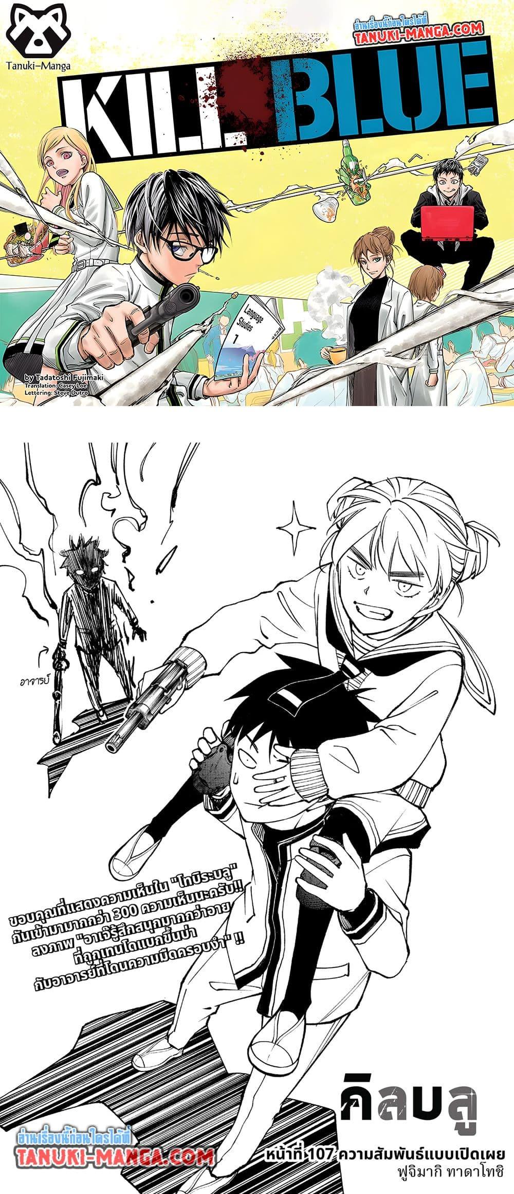 Manga-lc-com อ่านมังงะ อ่านการ์ตูน ออนไลน์ ฟรี Kill Blue ตอนที่ 1 2 3 4 5 6 7 8 9 10 11 12 13 14 ฟรี ไม่มีโฆษณา Manga-lc - อ่าน มังงะ อ่าน การ์ตูน ออนไลน์ อ่านมังงะ ฟรี