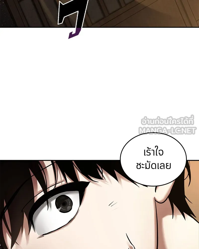 Omniscient Reader อ่านชะตาวันสิ้นโลก ตอนที่ 19 เอกลักษณ์ (1) รูปที่ 3