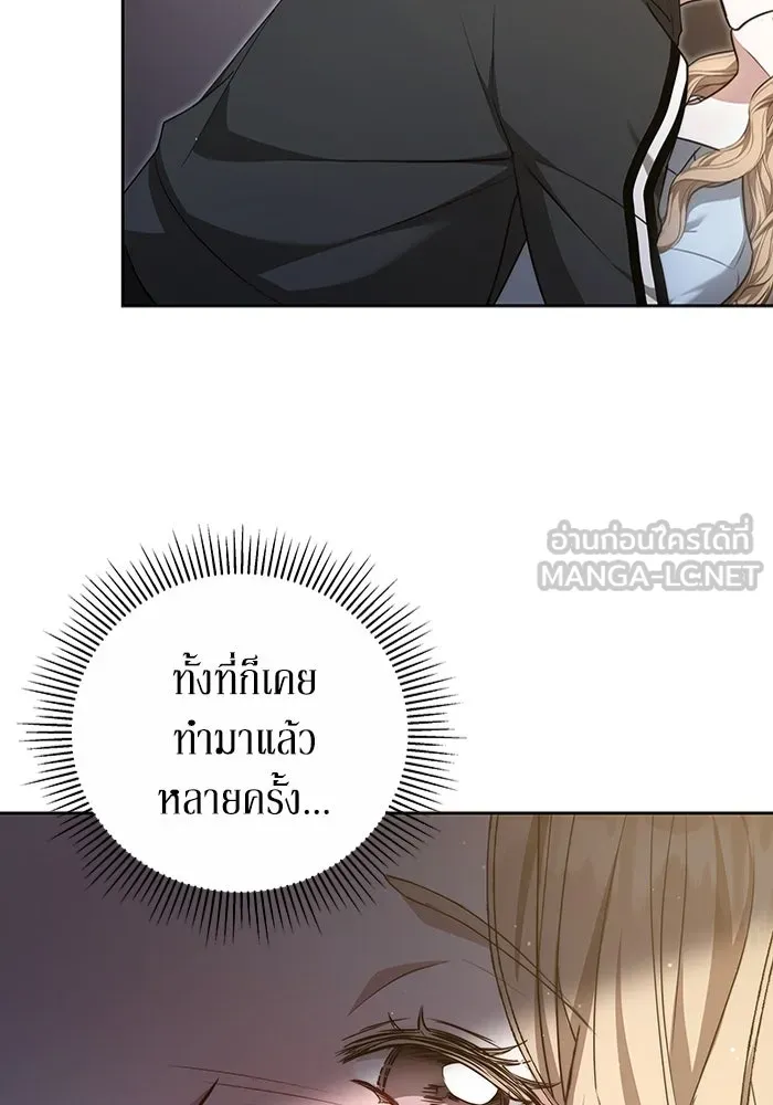 ละลายรักให้ล้นใจ ตอนที่ 18 รูปที่ 21