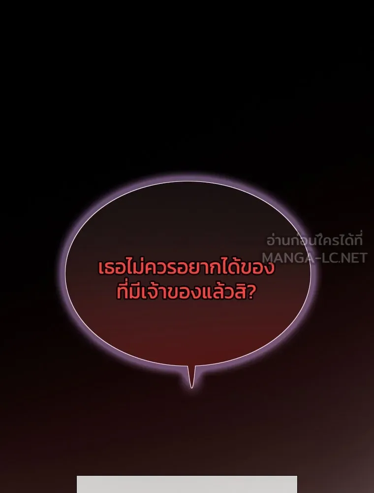 เซเรน่า ตอนที่ 1 รูปที่ 120