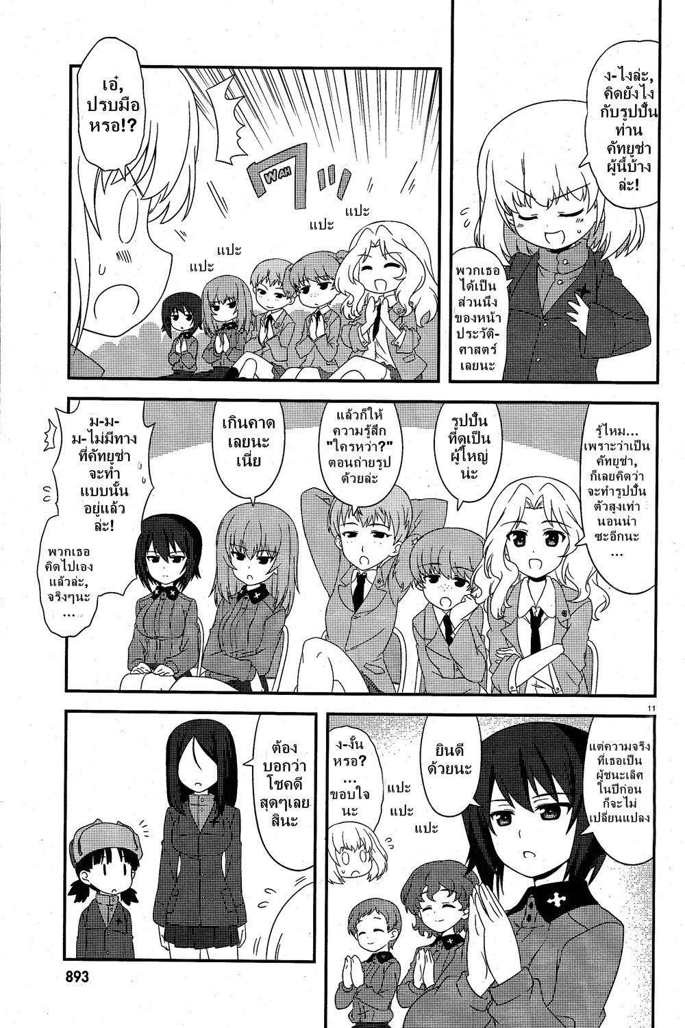 Manga-lc-com อ่านมังงะ อ่านการ์ตูน ออนไลน์ ฟรี Girls & Panzer – Motto Love Love Sakusen Desu! ตอนที่ 1 2 3 4 5 6 7 8 9 10 11 12 13 14 ฟรี ไม่มีโฆษณา Manga-lc - อ่าน มังงะ อ่าน การ์ตูน ออนไลน์ อ่านมังงะ ฟรี