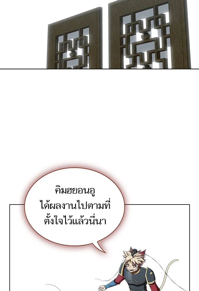 ผู้เล่นขั้นเทพแห่งหอคอยฝึกสอน ตอนที่ 127 รูปที่ 50