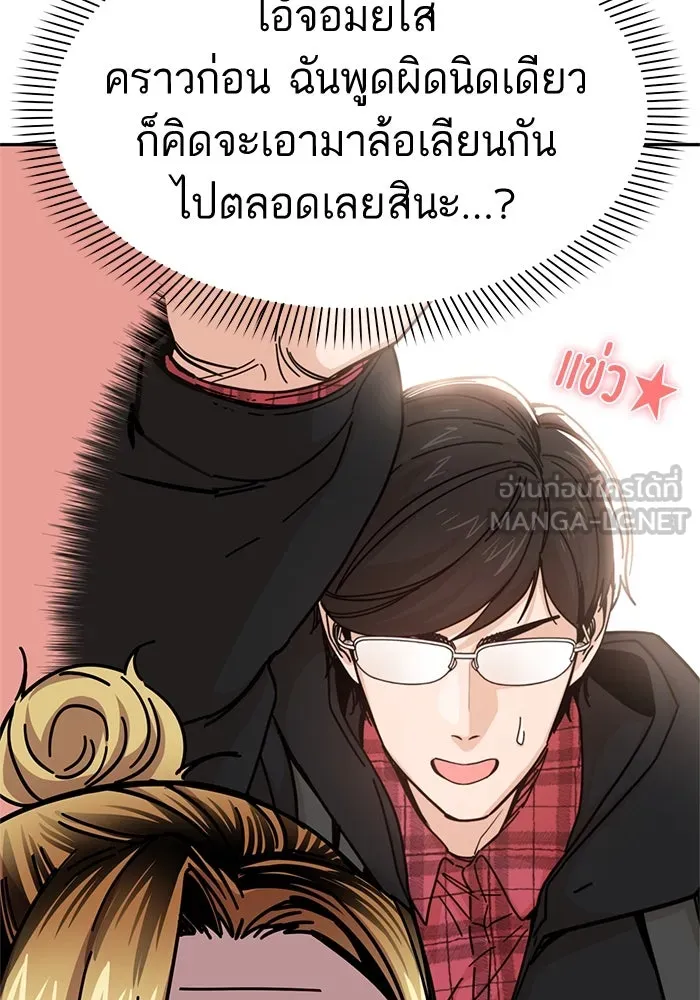 โชคชะตานำพารัก ตอนที่ 10 เอาสิ รูปที่ 30