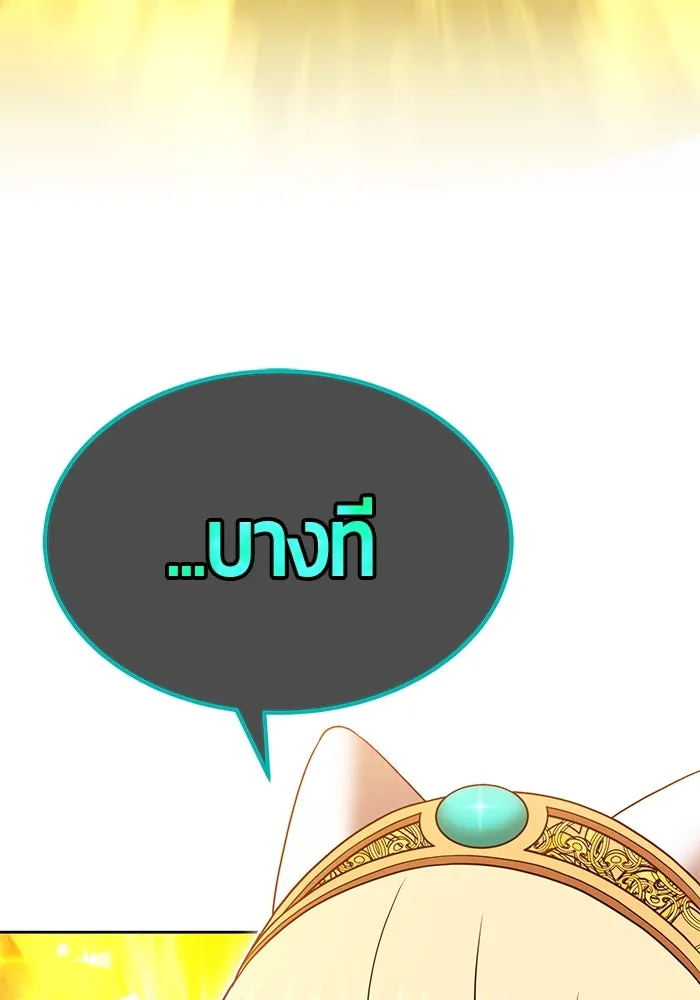 +99 ท่อนไม้พร้อมบวก ตอนที่ 25 ตื่นตัวต่อซาตาน (3) รูปที่ 79