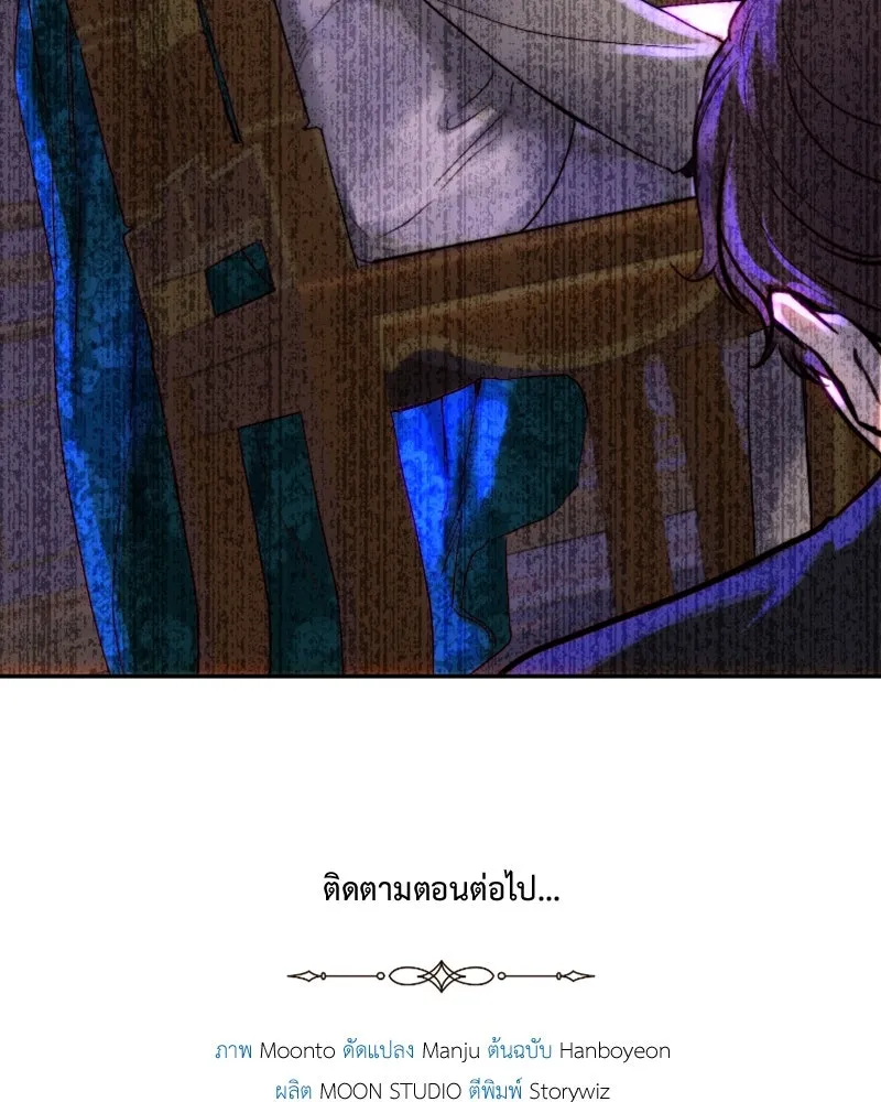 เจ้าหญิงคลั่งแห่งวังหลวง ตอนที่ 47 รูปที่ 110