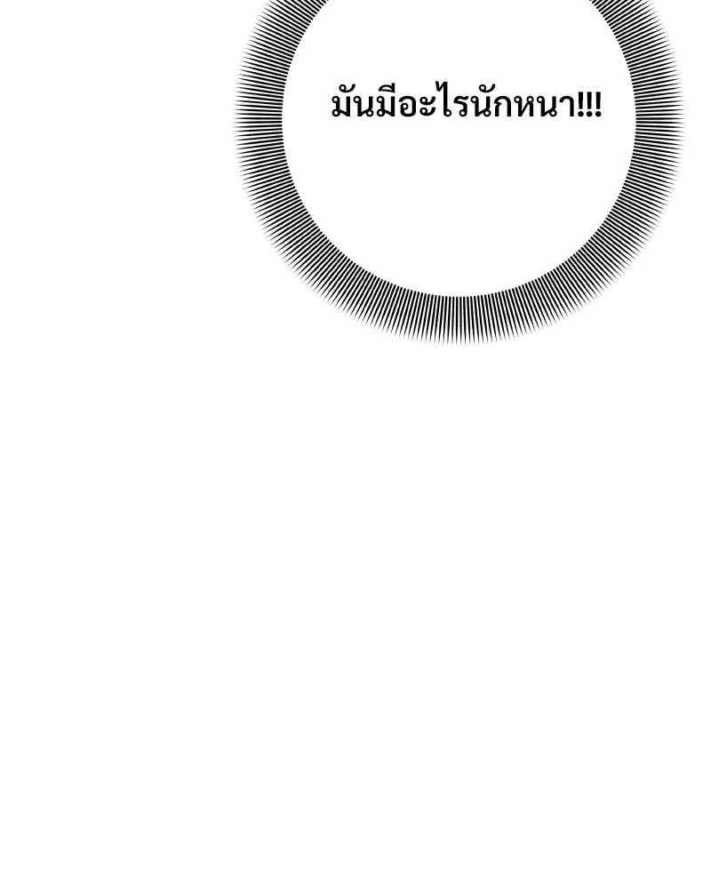 บอกมาค่าตัวเท่าไหร่ ตอนที่ 21 รูปที่ 98