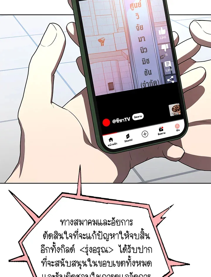 The Rankers Guide to Live an Ordinary Life ค_ม_อการใช_ช_ว_ตให_สมก_บเป_นแรงเกอร_ ตอนที่ ตอนที่ 46 รูปที่ 75