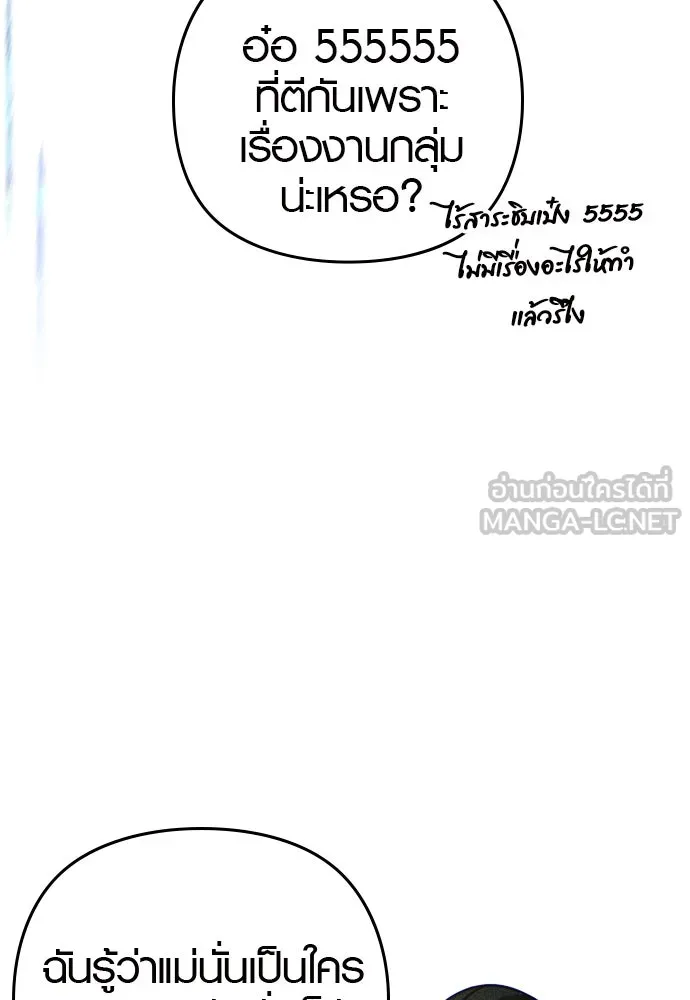 บันทึกรักลูกสาวเจ้าพ่อ ตอนที่ 9 รูปที่ 9