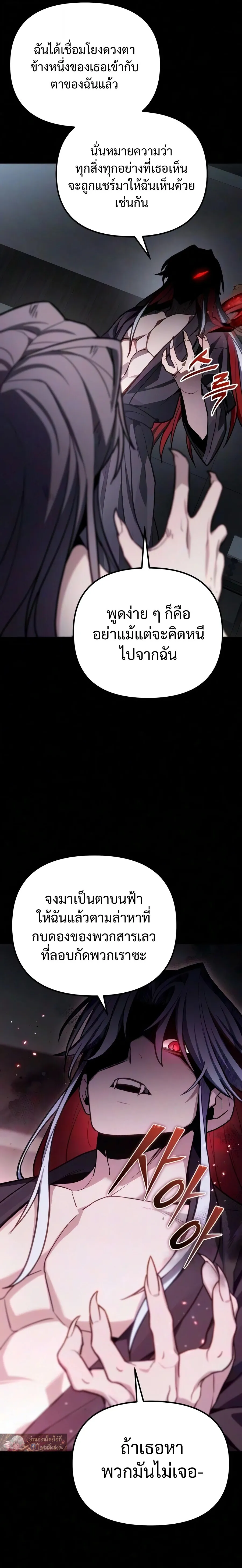 Absolute Person in Every Corner โทษท_ พ_นท_น_ห_ามออก_ ตอนที่ ตอนที่ 86 รูปที่ 2