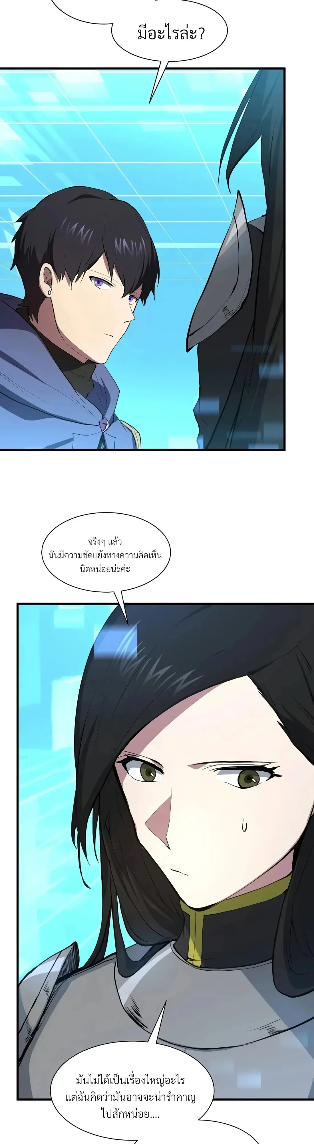 Level Up with Skills เลเวลอ_ปด_วยสก_ลข_นเทพ ตอนที่ ตอนที่ 151 รูปที่ 56