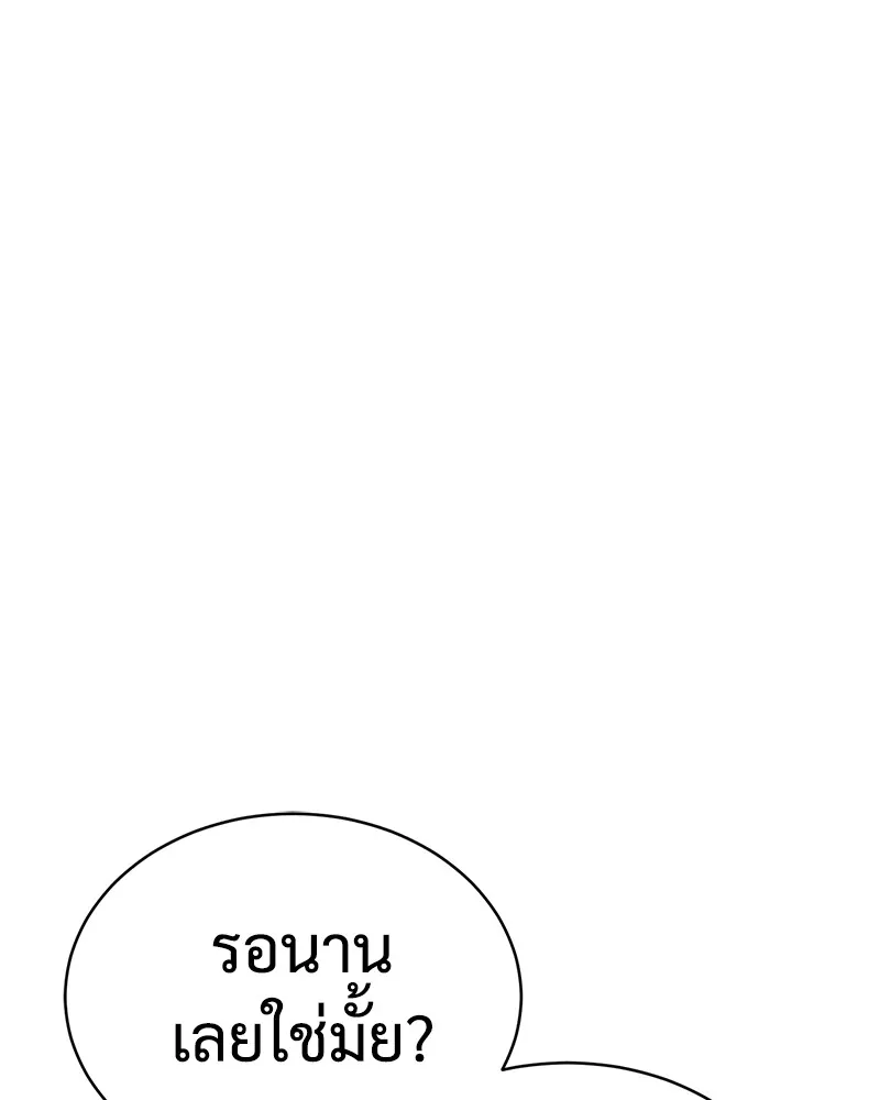 แบคXX ตอนที่ 23 รูปที่ 214