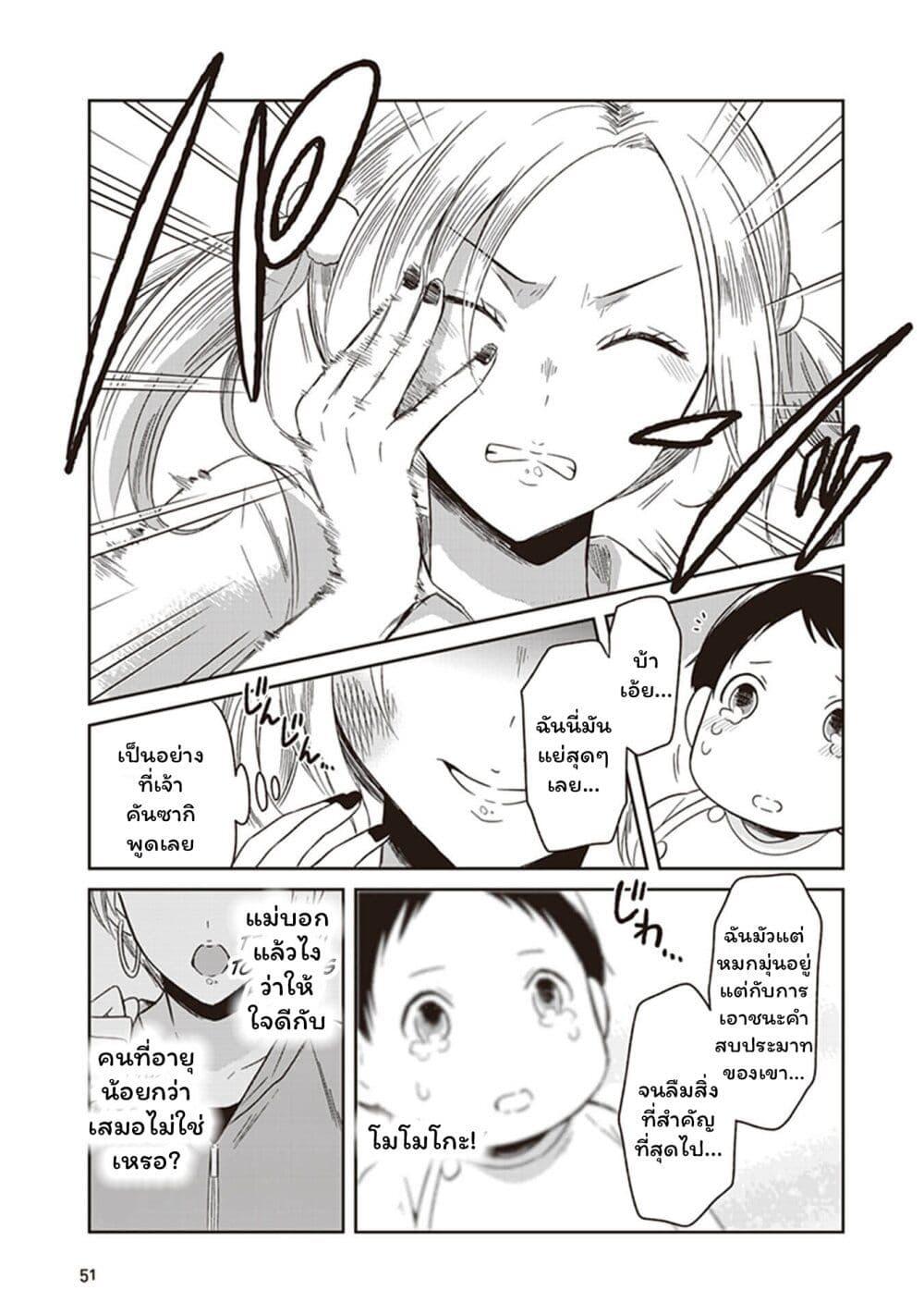 Manga-lc-com อ่านมังงะ อ่านการ์ตูน ออนไลน์ ฟรี JK to Sutego no Akachan ตอนที่ 1 2 3 4 5 6 7 8 9 10 11 12 13 14 ฟรี ไม่มีโฆษณา Manga-lc - อ่าน มังงะ อ่าน การ์ตูน ออนไลน์ อ่านมังงะ ฟรี
