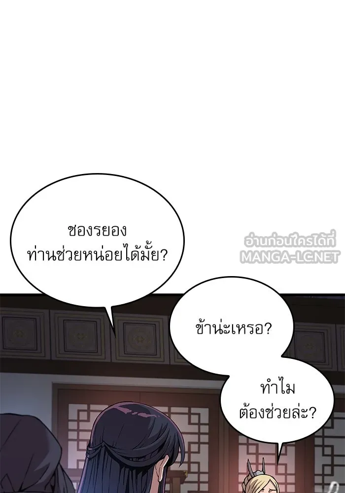 ลับลางลวง ตอนที่ 21 กูยอและซัค (1) รูปที่ 54